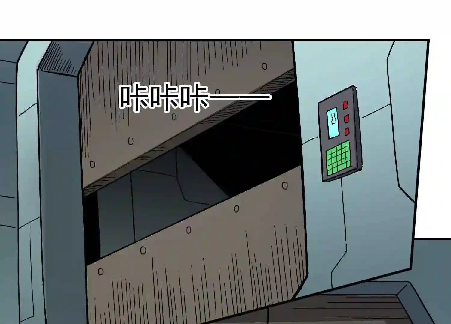 仙州城战纪漫画,第71话 变异体44图