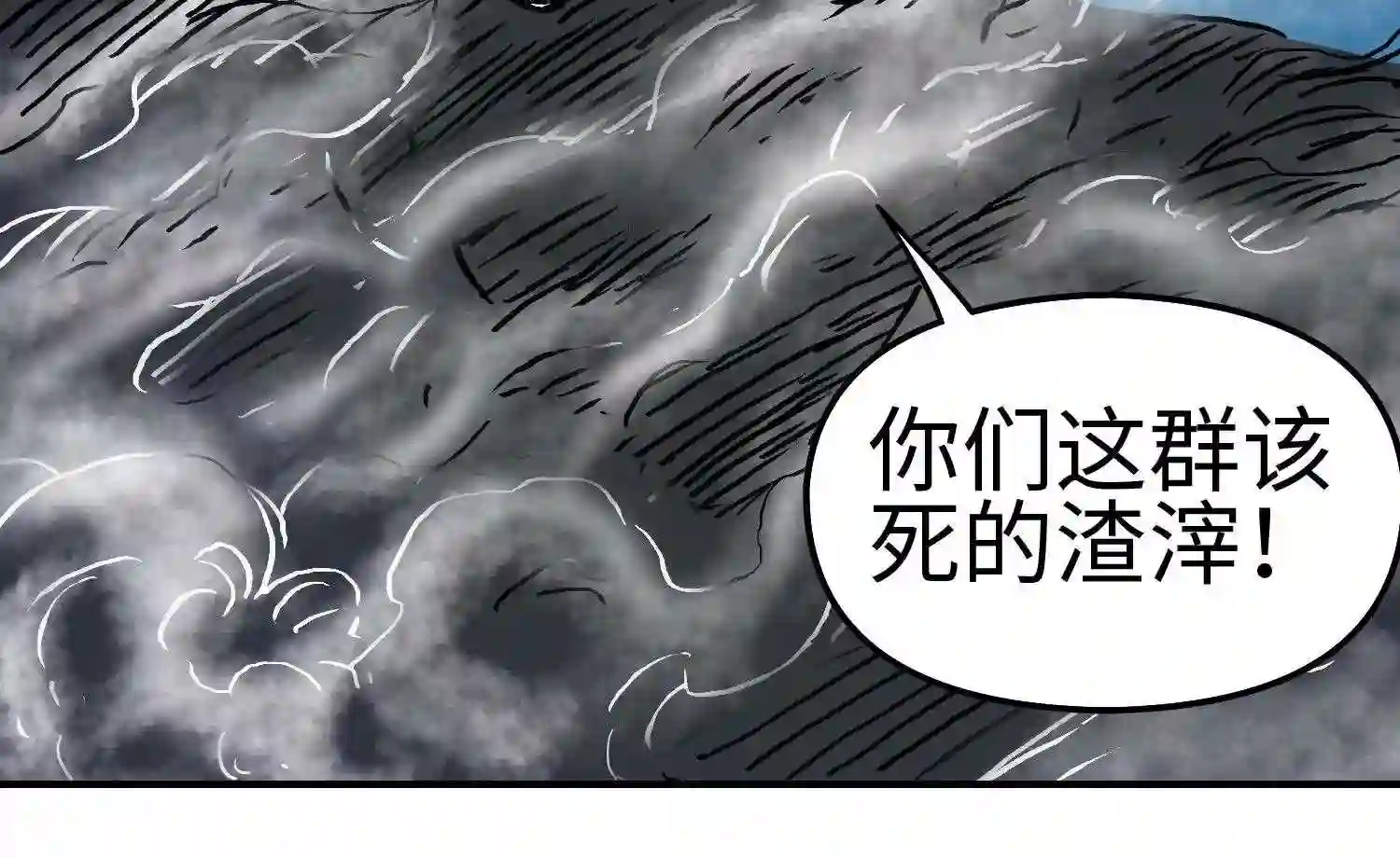 仙州城战纪漫画,第71话 变异体123图