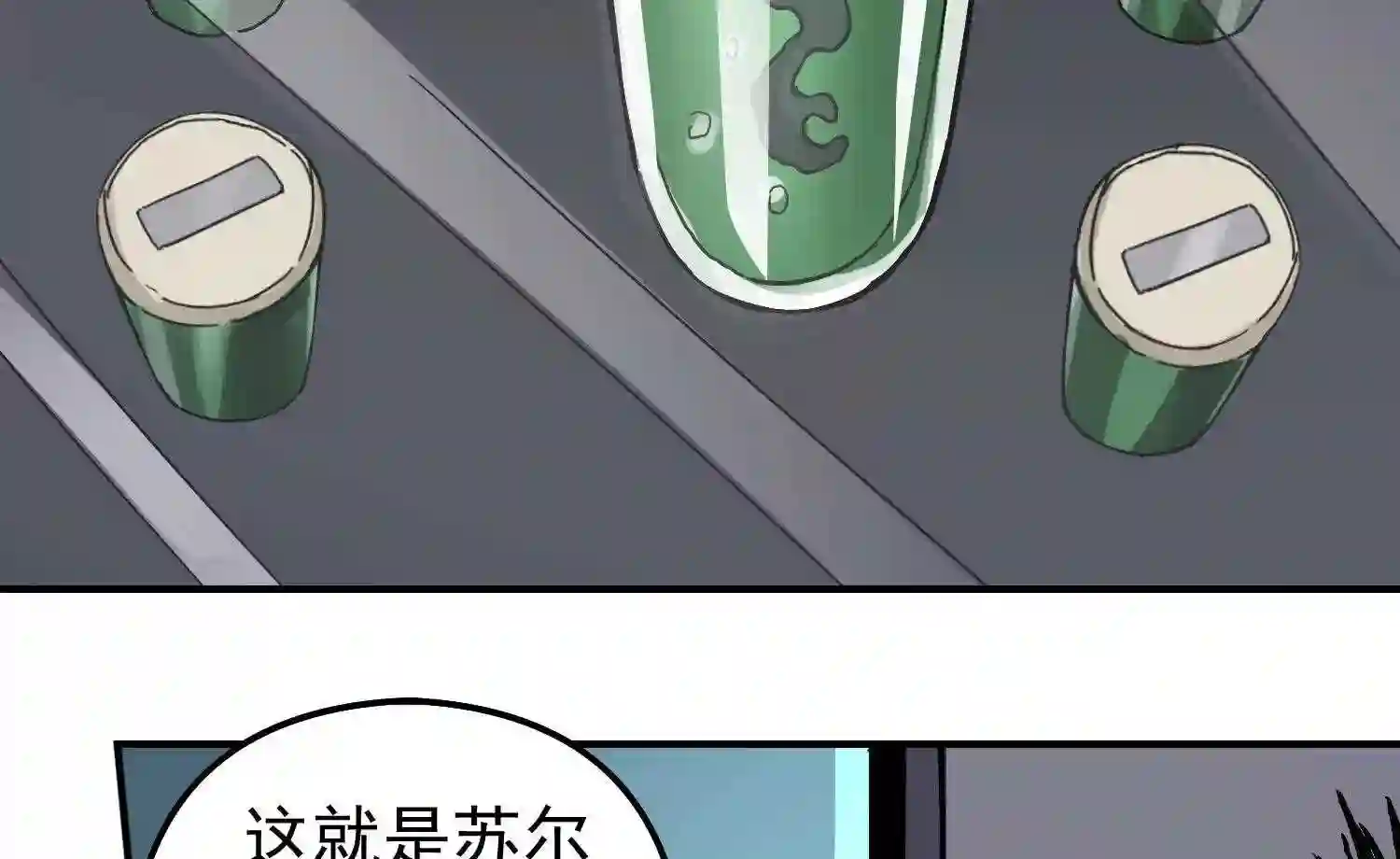 仙州城战纪漫画,第71话 变异体33图