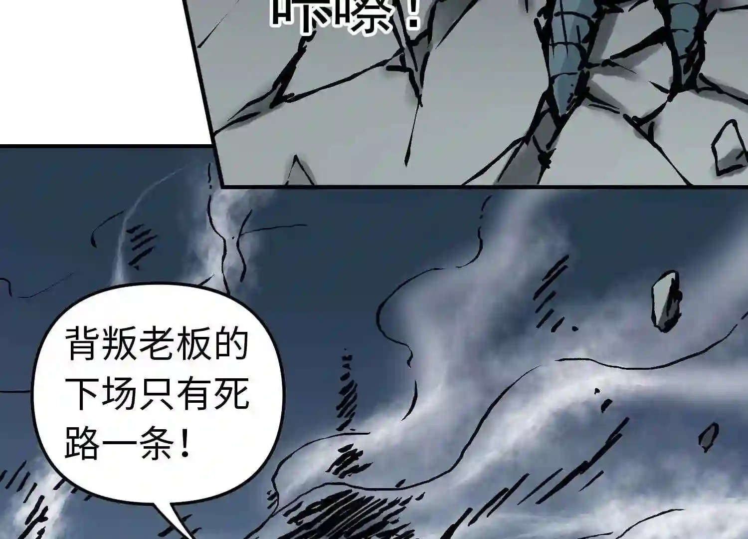 仙州城战纪漫画,第73话 再见\\,杰克43图