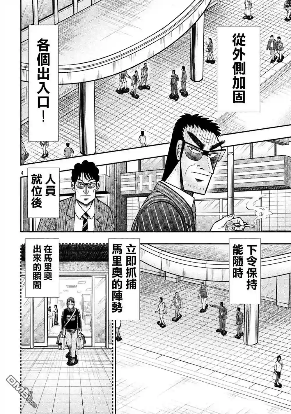 赌博堕天录有没有动画漫画,第422话 再确4图