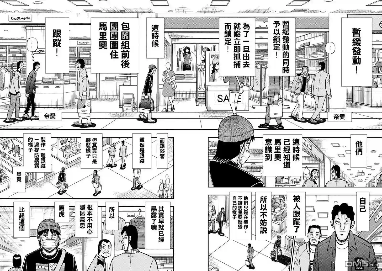 赌博堕天录有没有动画漫画,第422话 再确8图