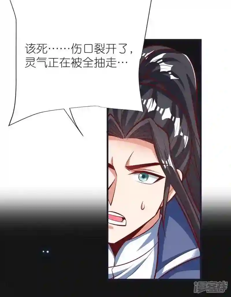 荒天至尊动漫免费观看全集漫画,第99话 九转还魂丹18图