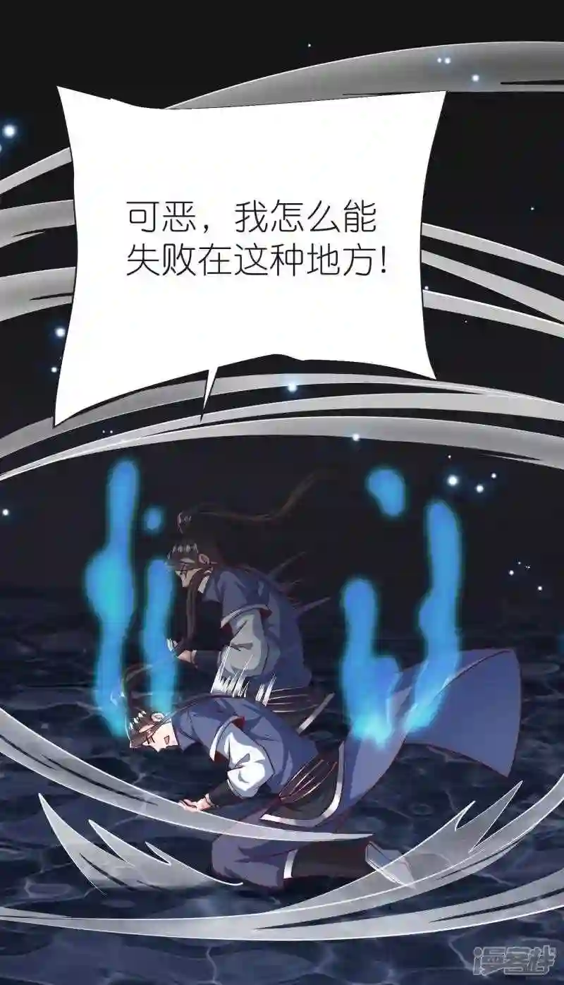 荒天至尊动漫免费观看全集漫画,第99话 九转还魂丹19图