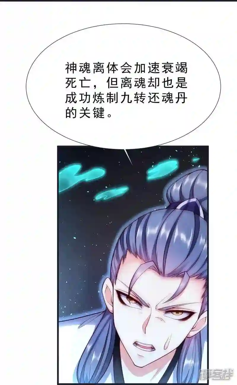 荒天至尊漫画,第100话 突破!筑丹一阶!11图