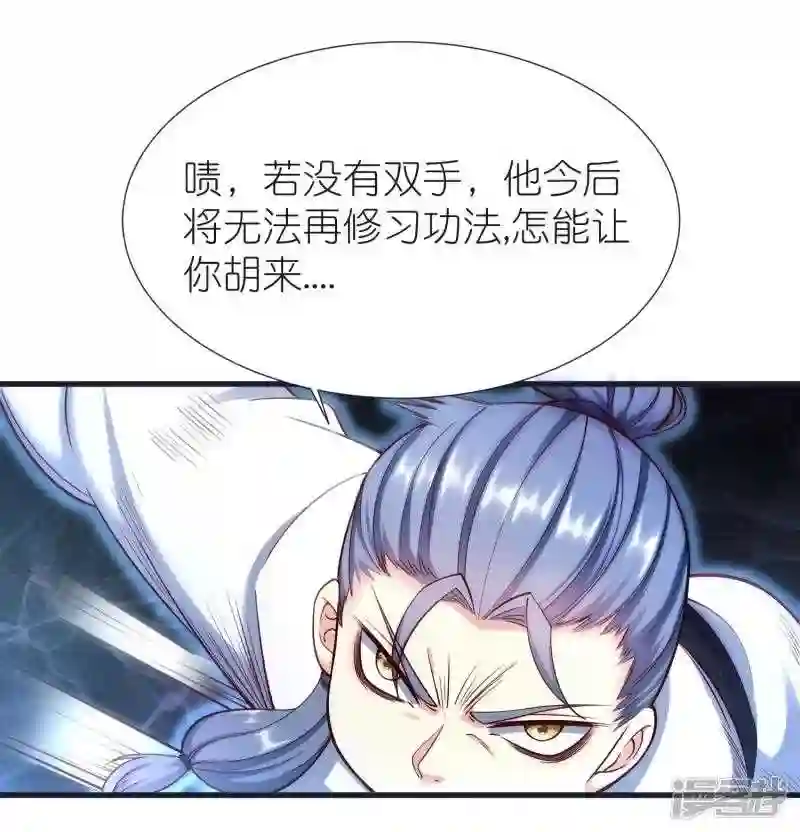 荒天至尊漫画,第100话 突破!筑丹一阶!2图