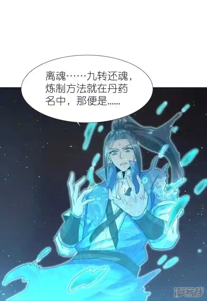 荒天至尊漫画,第100话 突破!筑丹一阶!12图