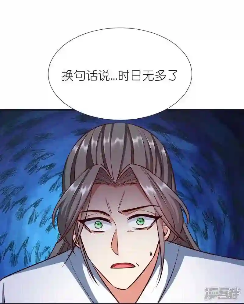 荒天至尊漫画,第101话 自封灵泉13图