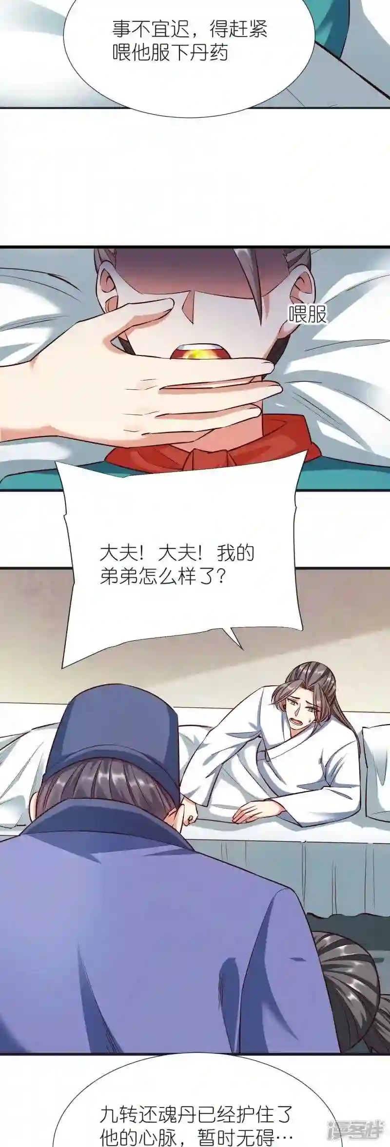 荒天至尊漫画,第101话 自封灵泉11图