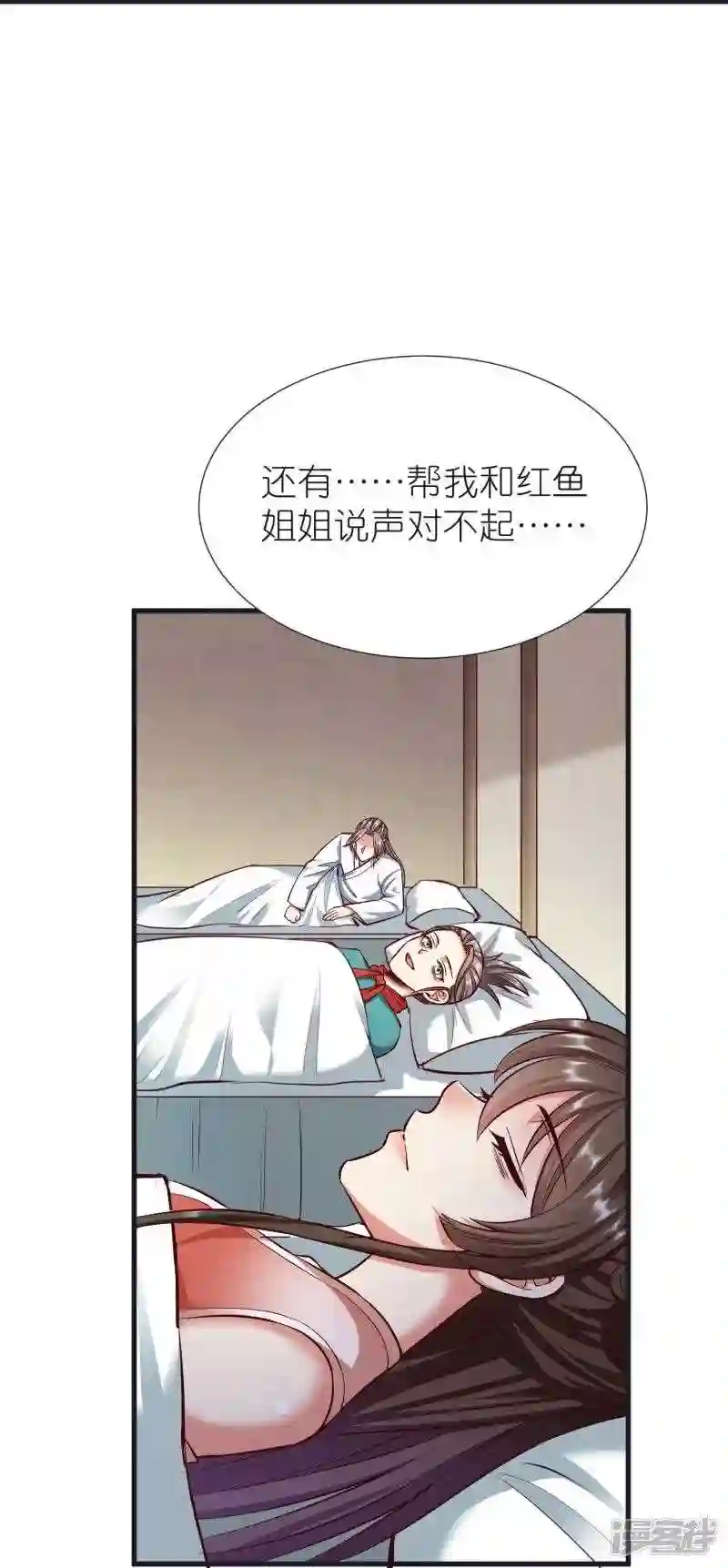 荒天至尊漫画,第101话 自封灵泉19图