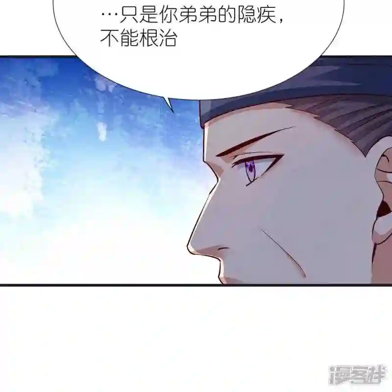 荒天至尊漫画,第101话 自封灵泉12图