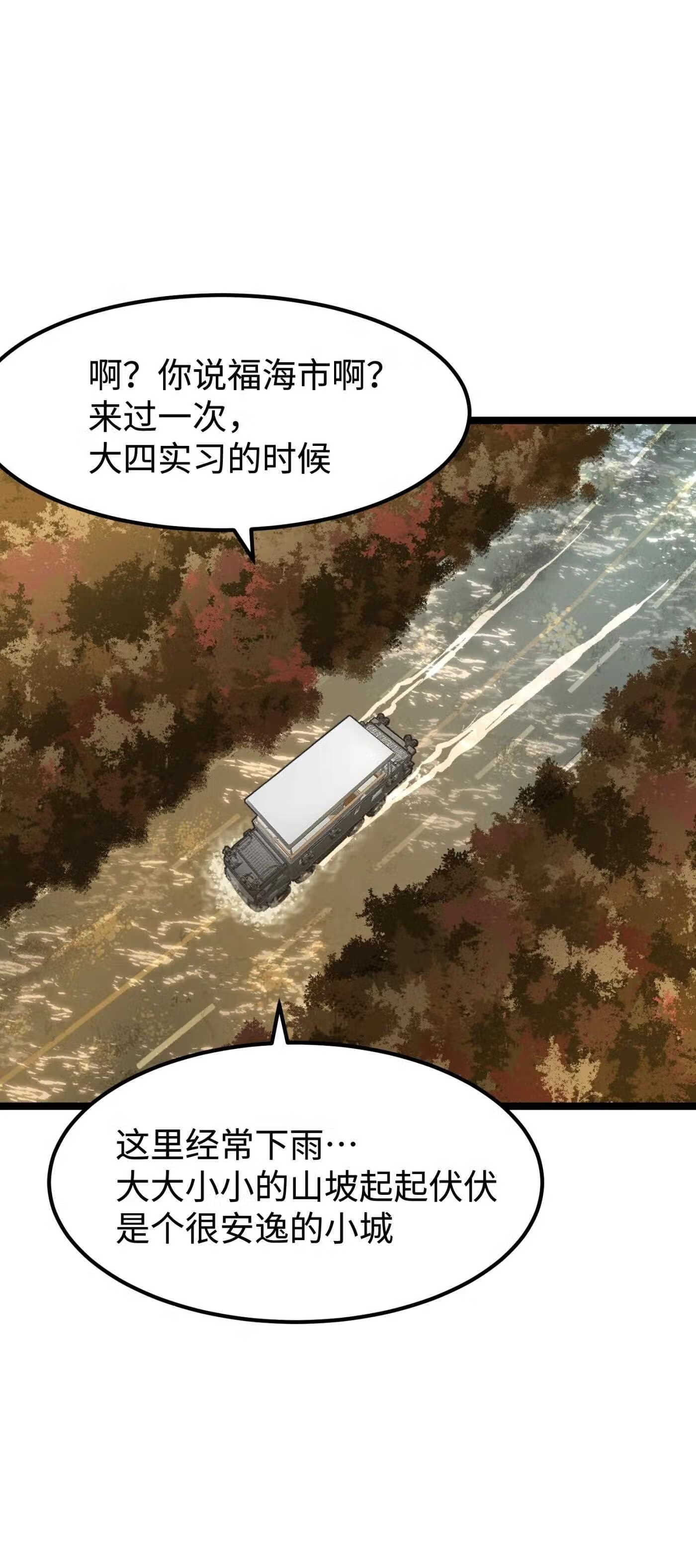 成为我的员工吧！这里是老板以外全员丧尸的末世派遣公司！漫画,060 海中城的少女11图