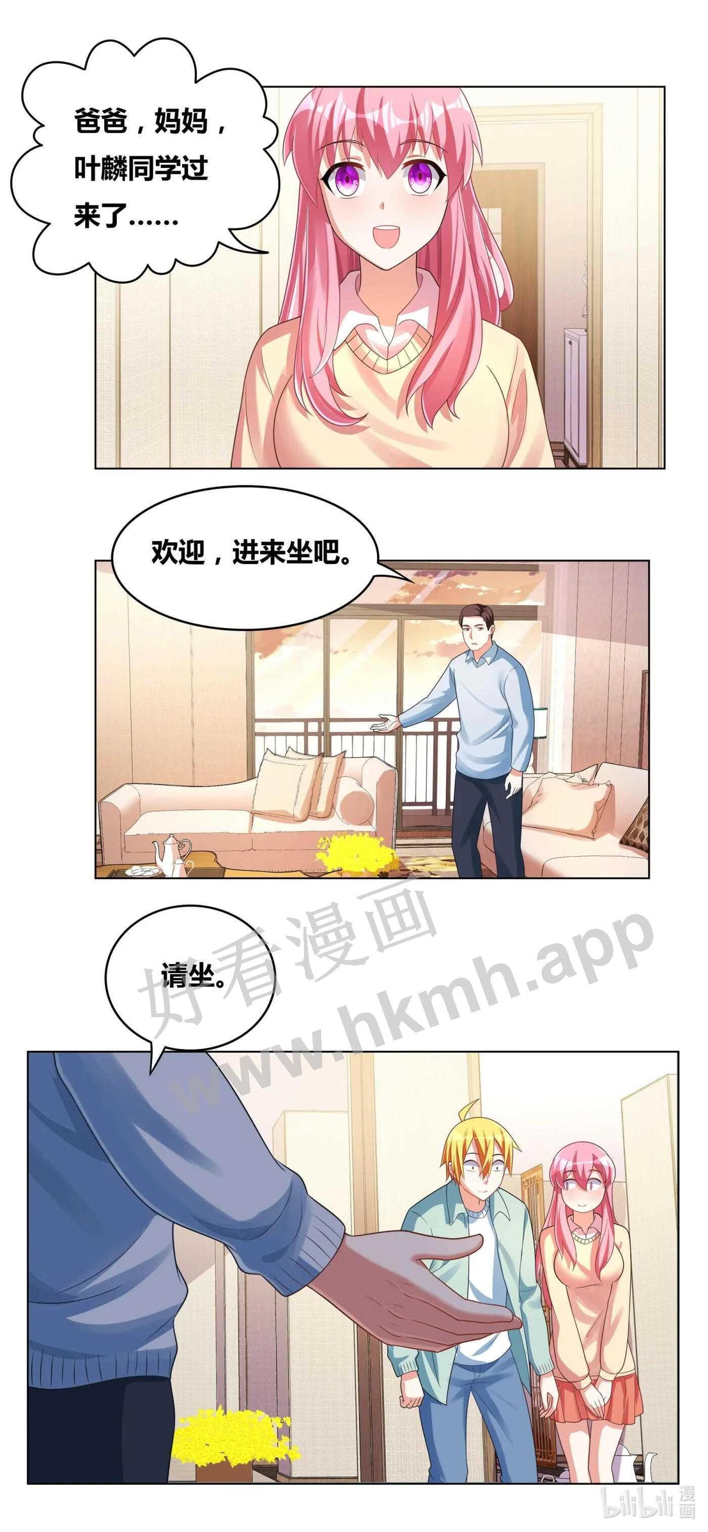 我才不会被女孩子欺负呢漫画,723 宫府赴会9图