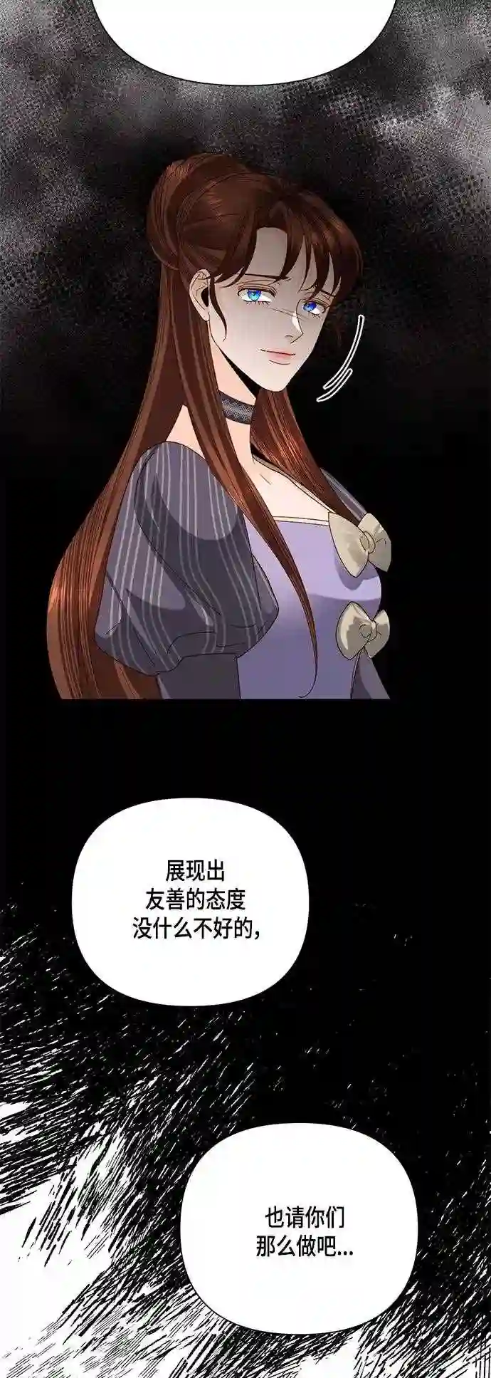 再婚皇后漫画,第105话27图