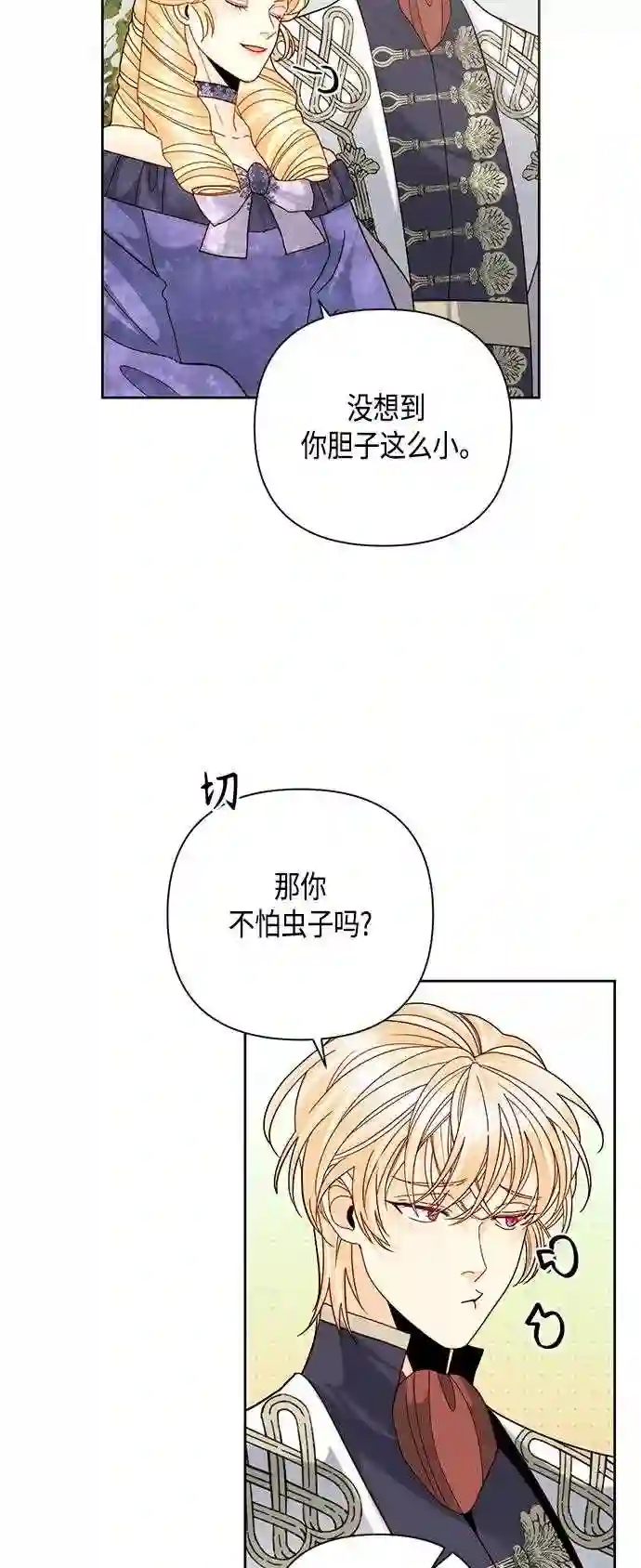 再婚皇后漫画,第112话48图