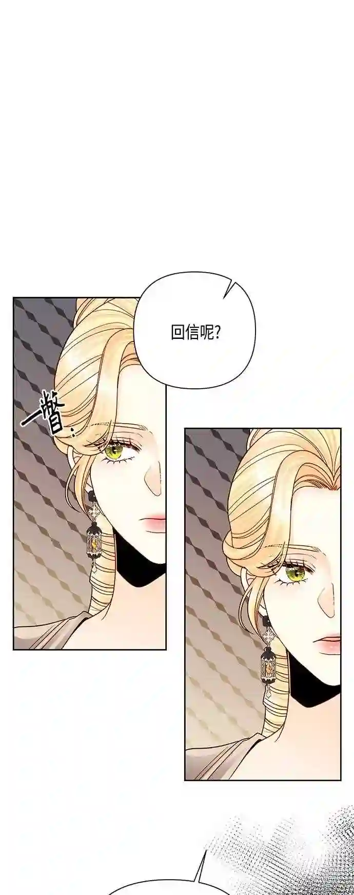 再婚皇后漫画,第115话1图