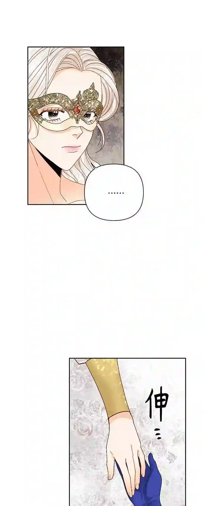 再婚皇后漫画,第115话25图