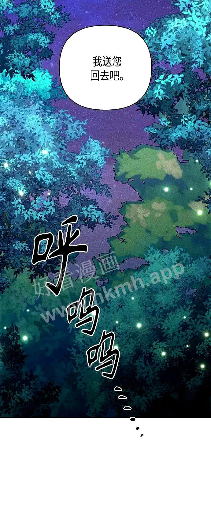 再婚皇后漫画,第116话38图