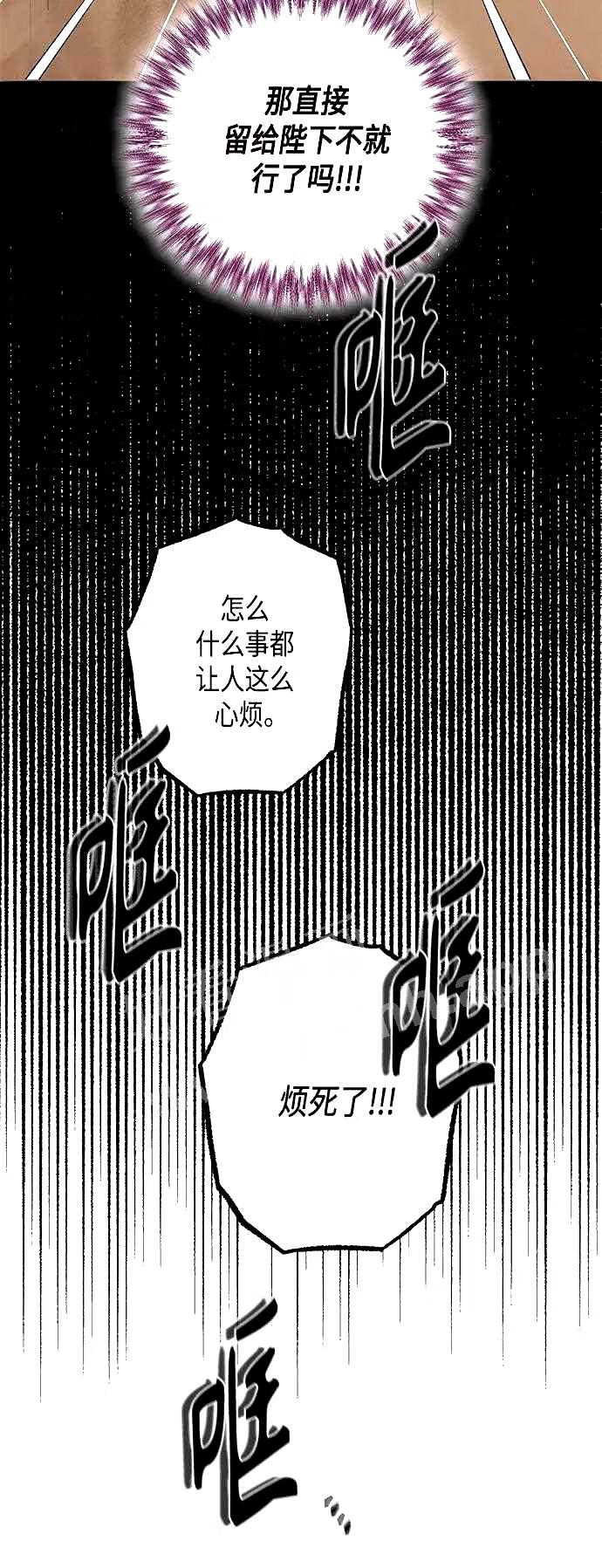 再婚皇后漫画,第116话18图