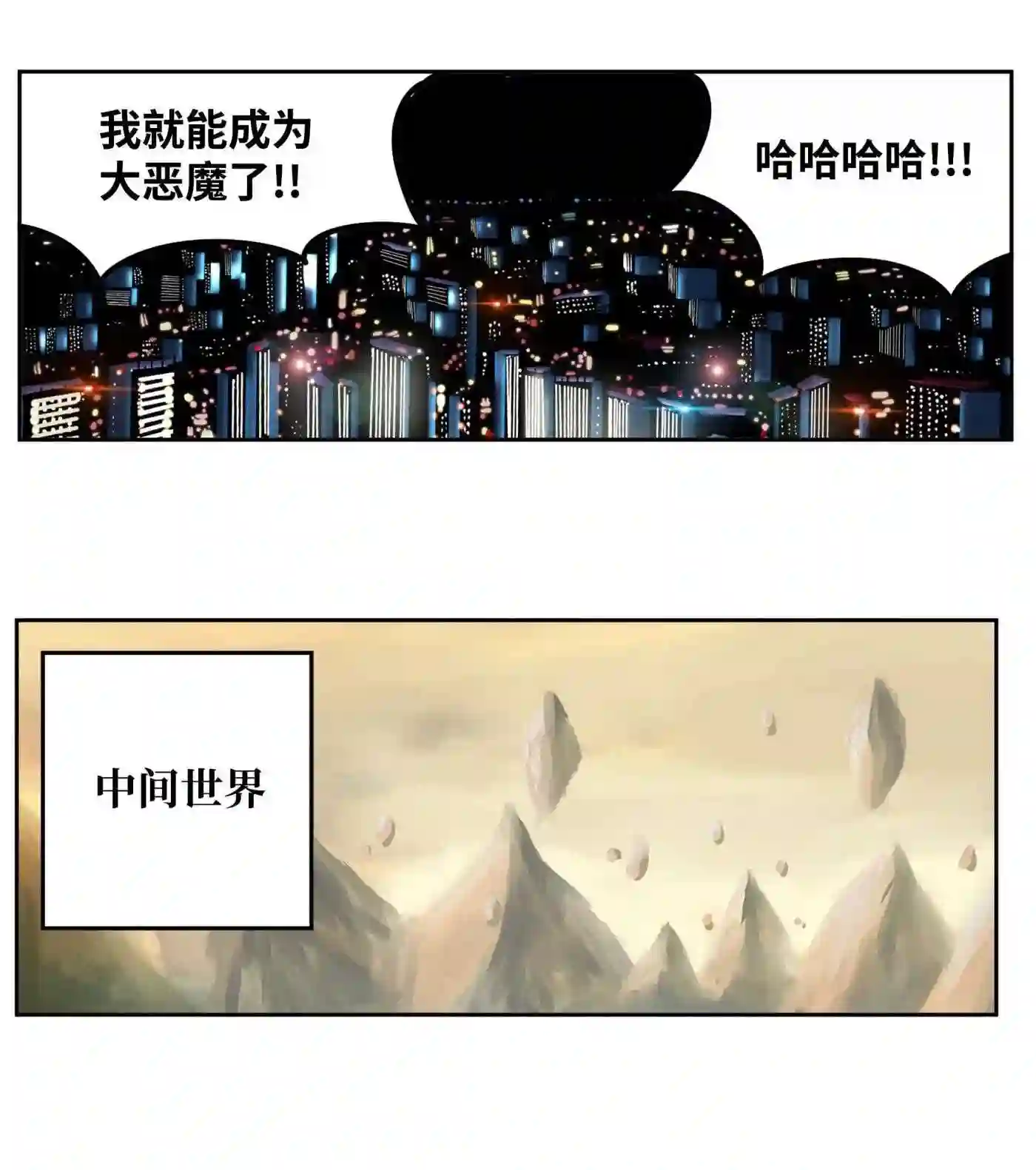 我和女神有胶集漫画,092 见面的时间15图