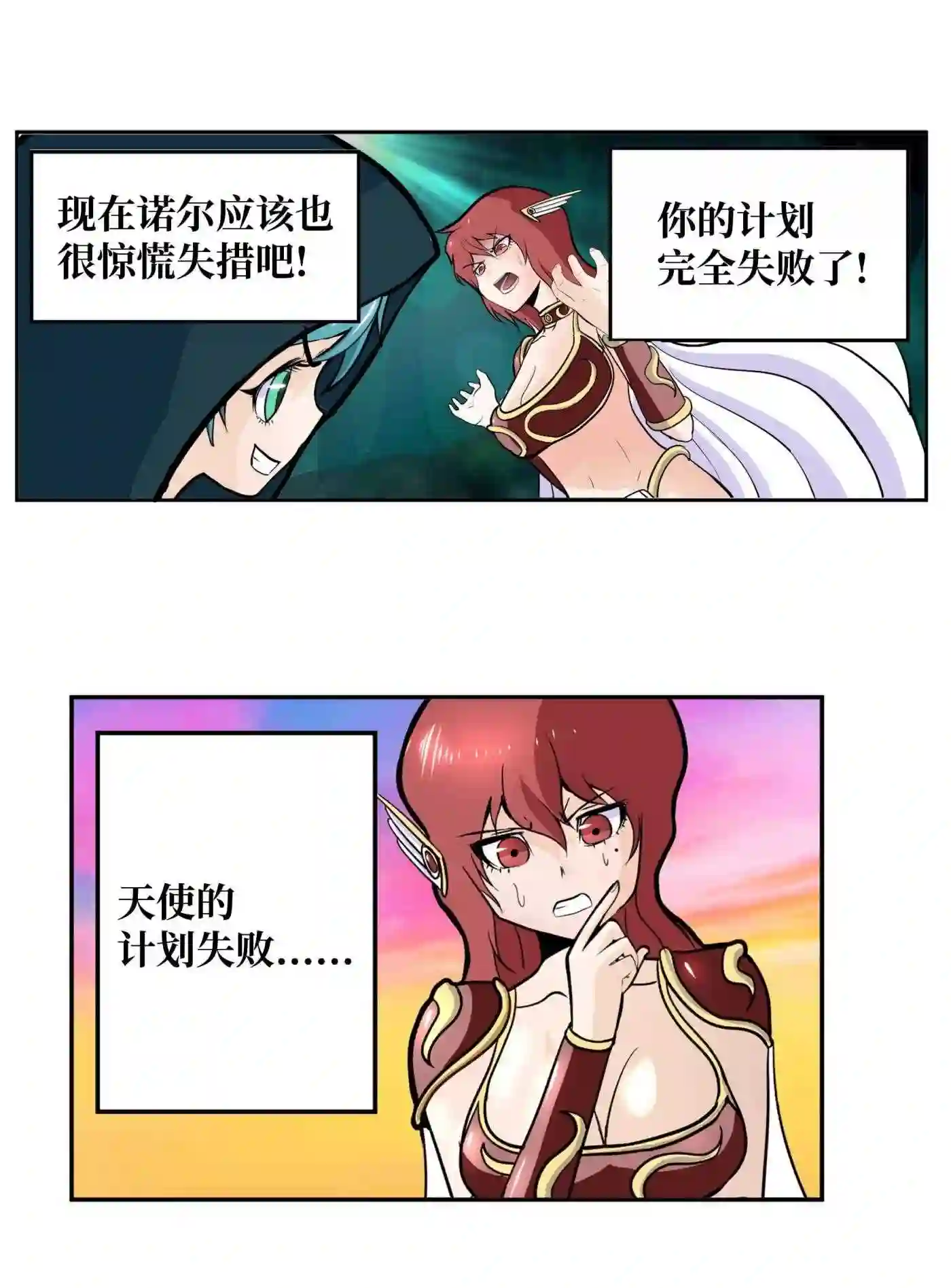 我和女神有胶集漫画,092 见面的时间13图