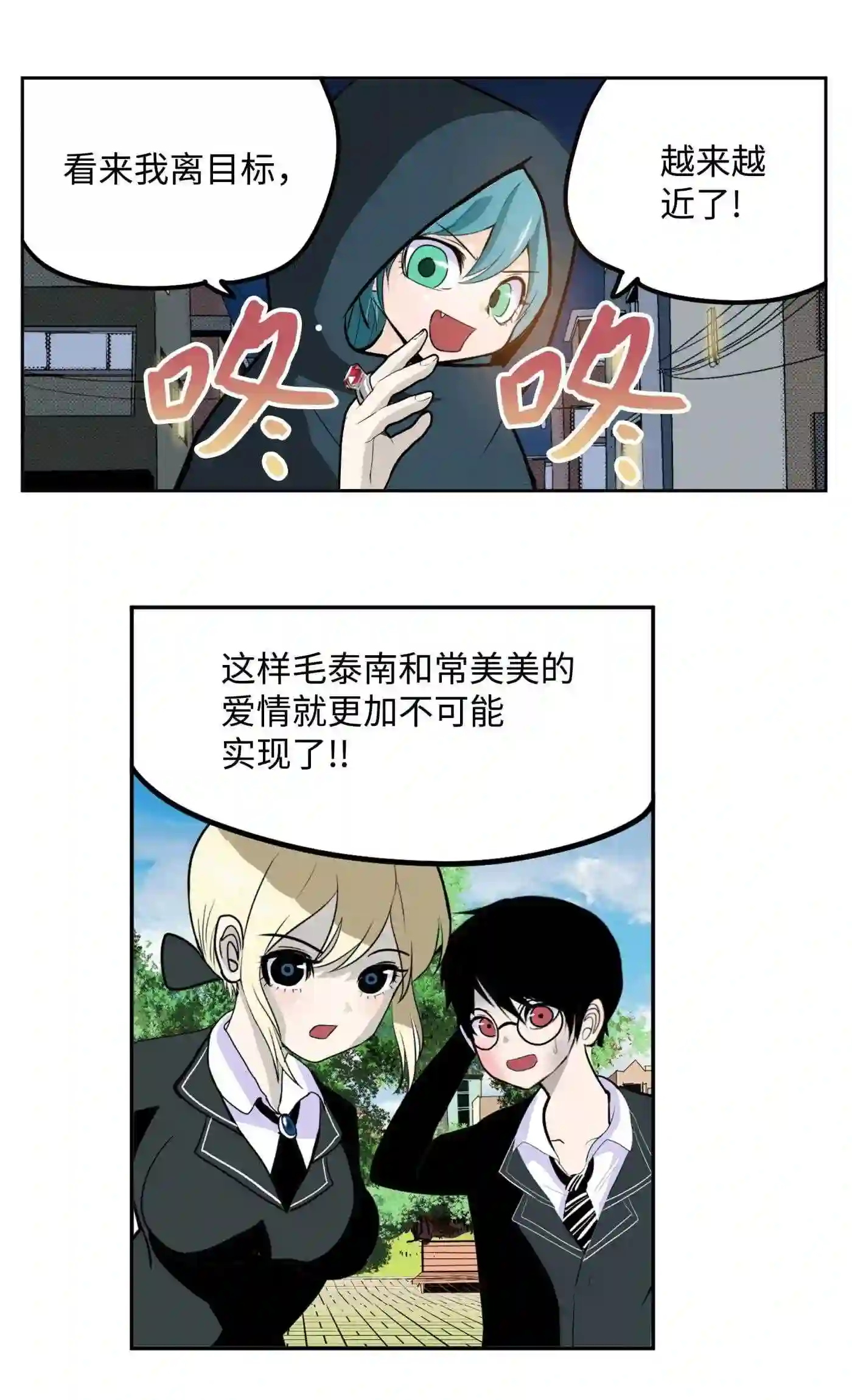 我和女神有胶集漫画,092 见面的时间3图