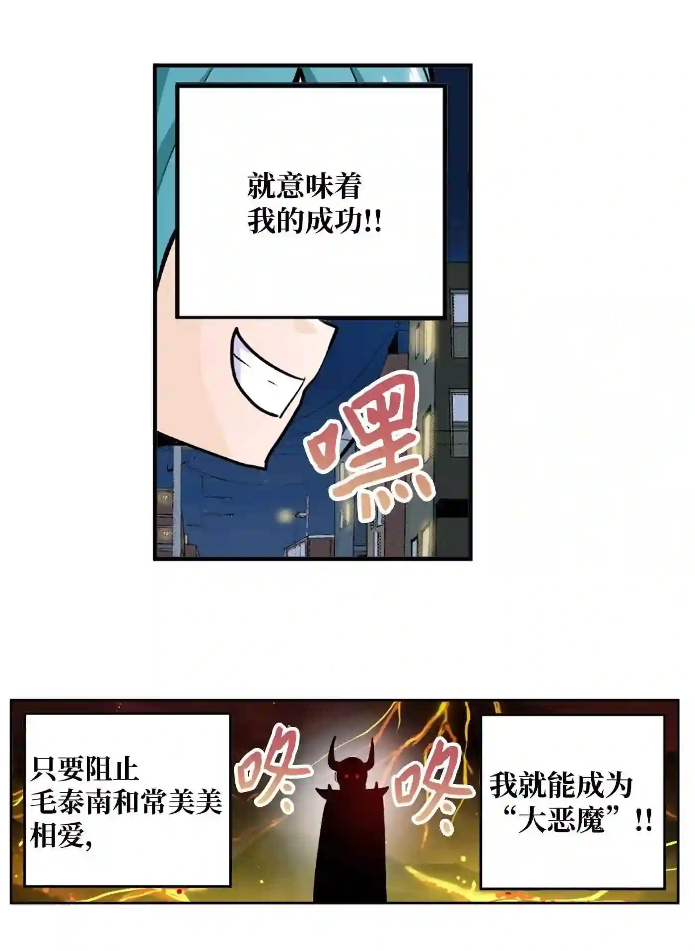 我和女神有胶集漫画,092 见面的时间14图