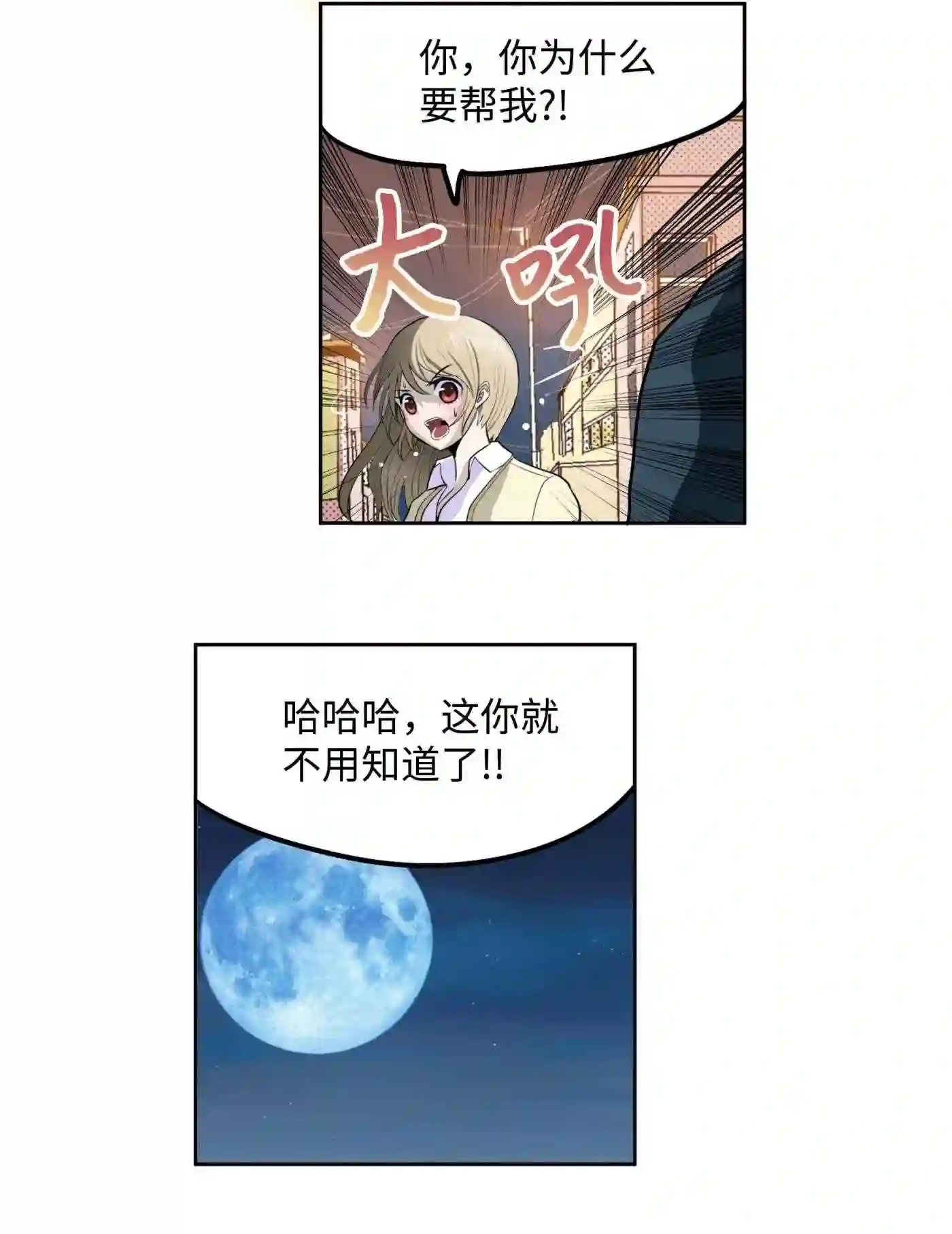 我和女神有胶集漫画,092 见面的时间12图