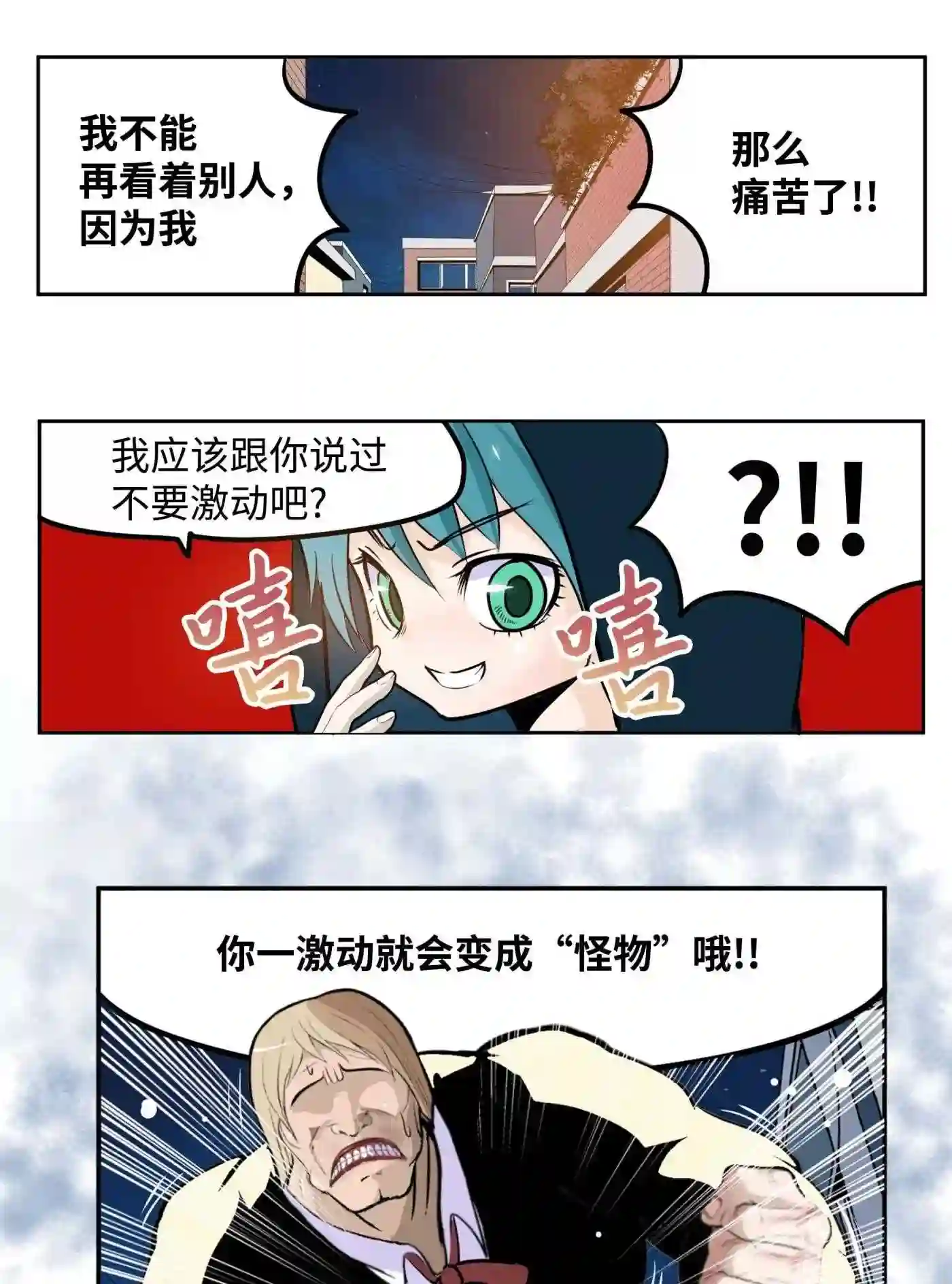 我和女神有胶集漫画,092 见面的时间8图