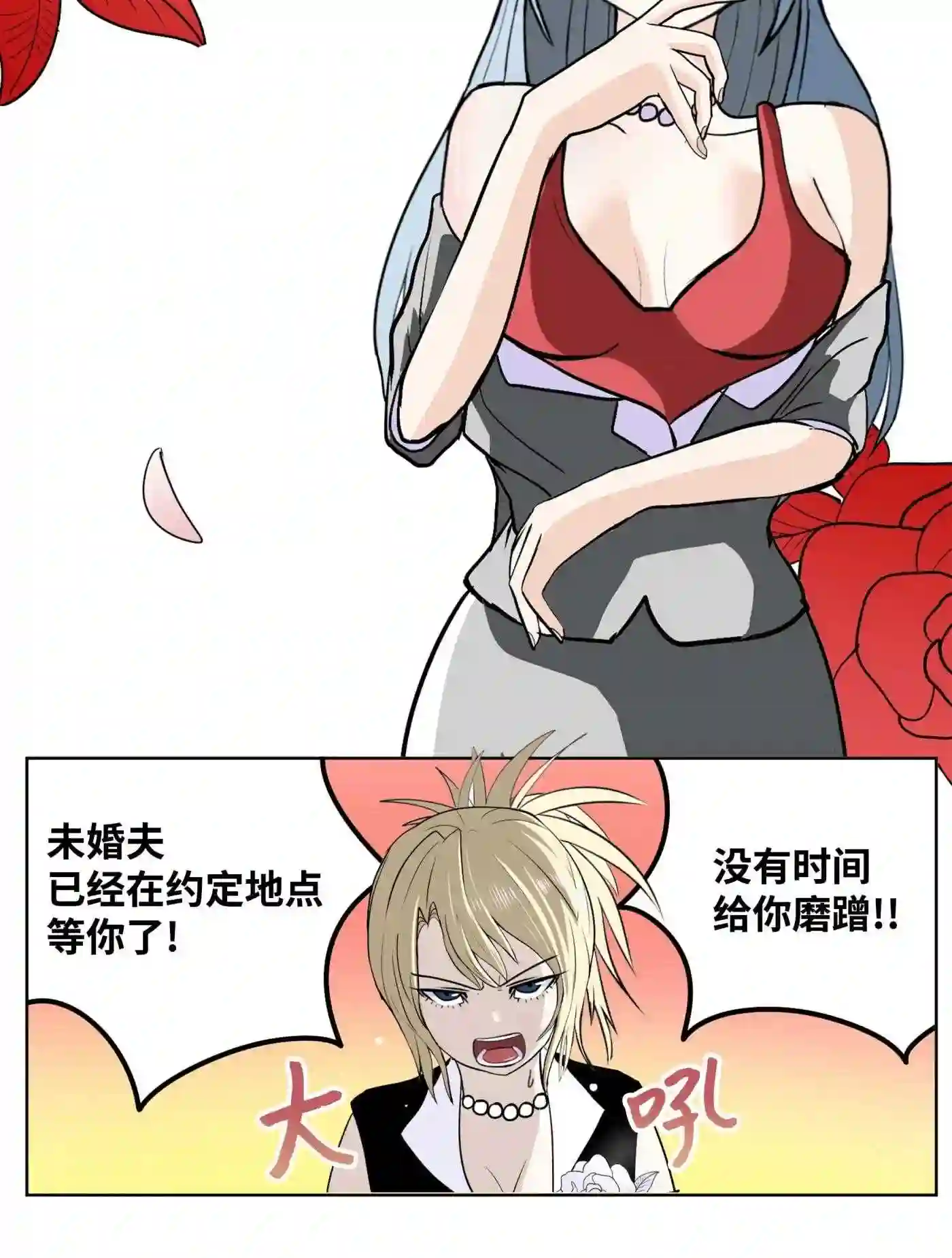 我和女神有胶集漫画,093 我们也是继承人候补！3图