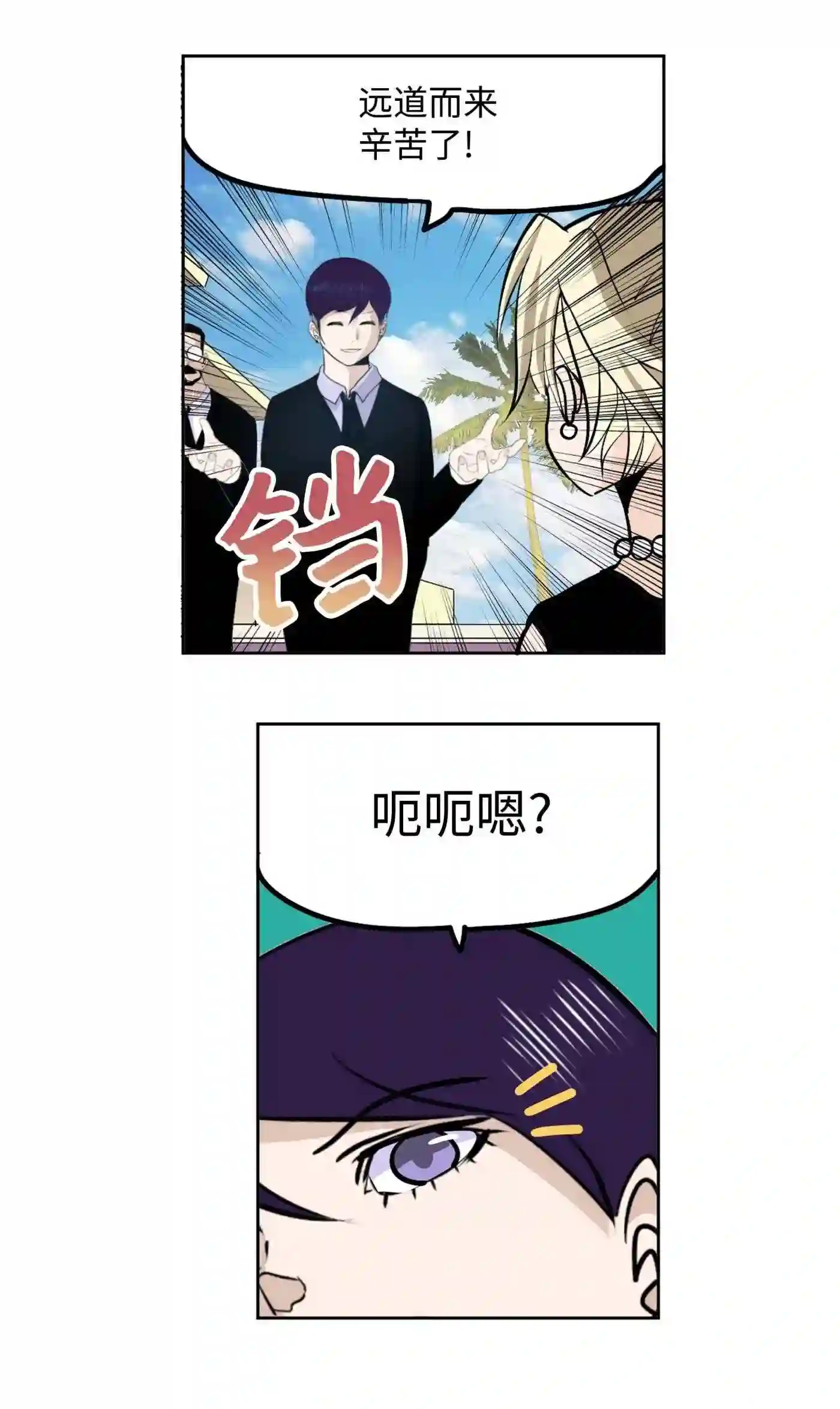 我和女神有胶集漫画,093 我们也是继承人候补！13图