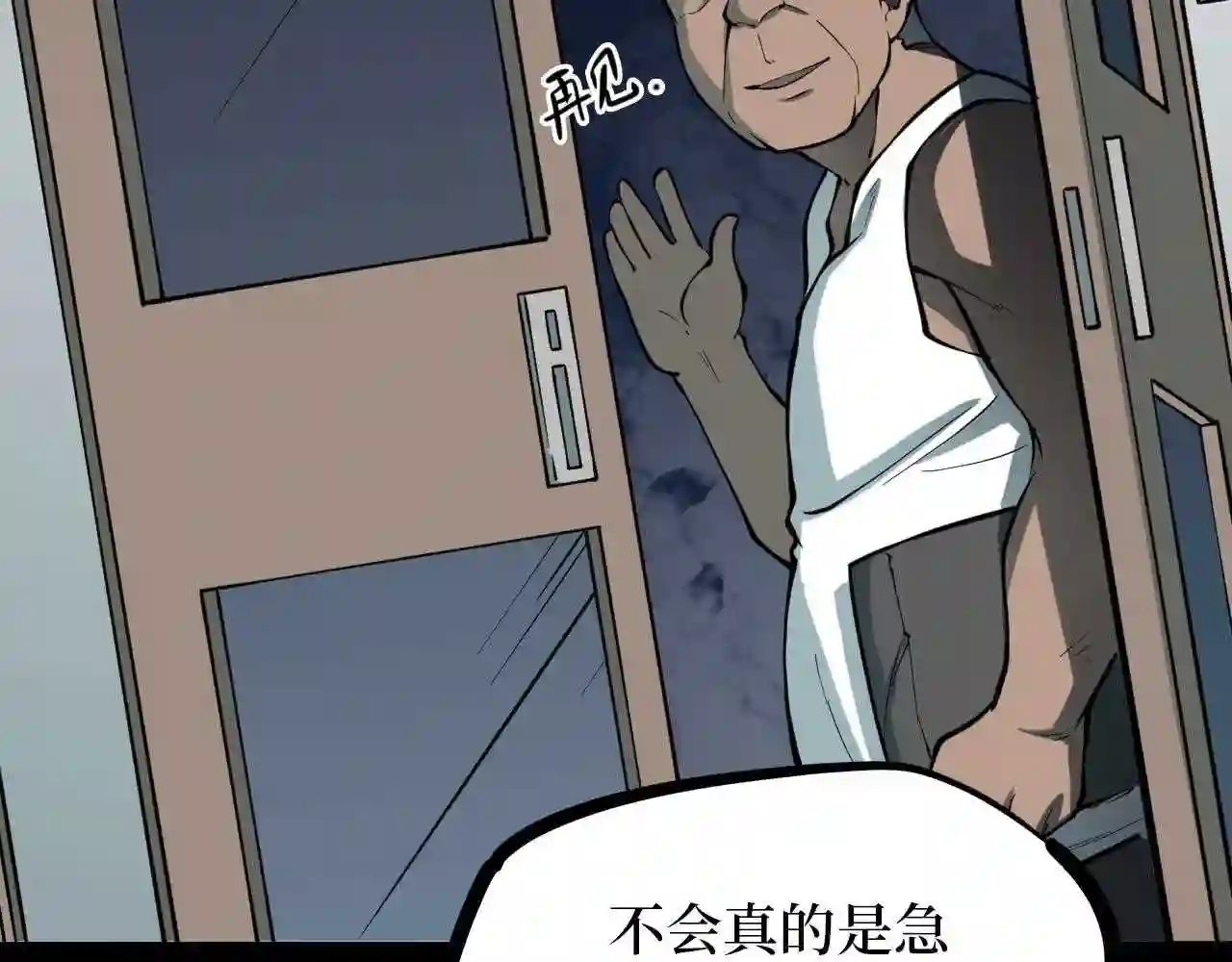 阴间商人漫画,第五卷 青玉鬼灯 147图