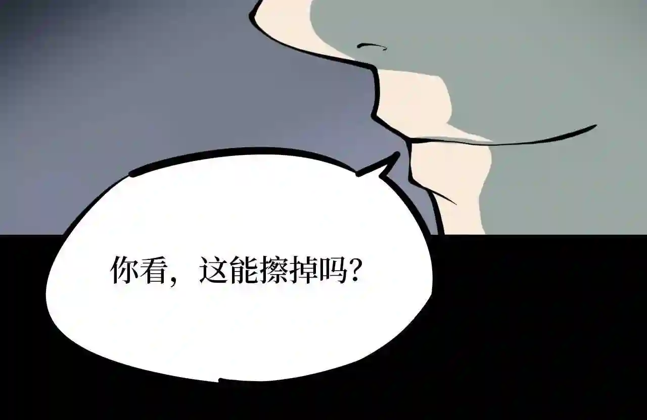 阴间商人漫画,第五卷 青玉鬼灯 142图