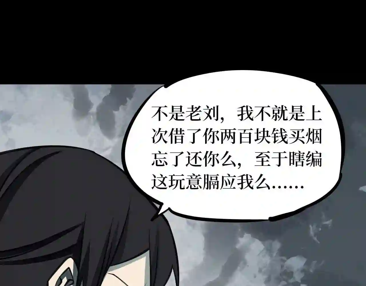 阴间商人漫画,第五卷 青玉鬼灯 1100图