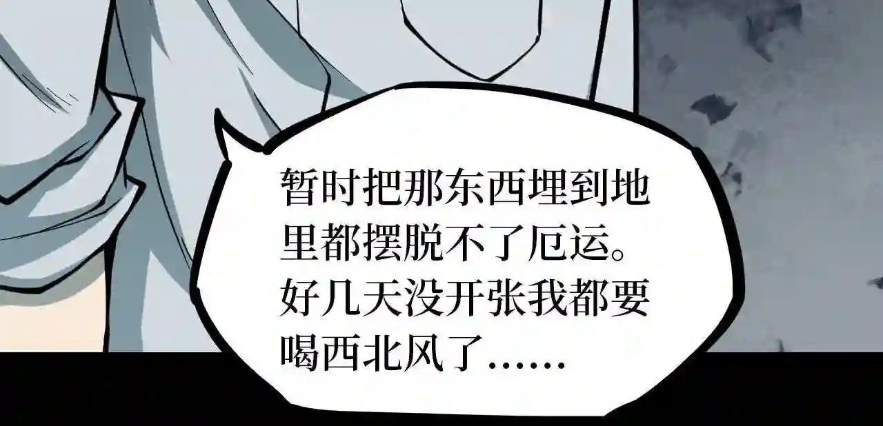 阴间商人漫画,第五卷 青玉鬼灯 187图