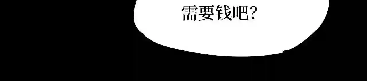 阴间商人漫画,第五卷 青玉鬼灯 148图