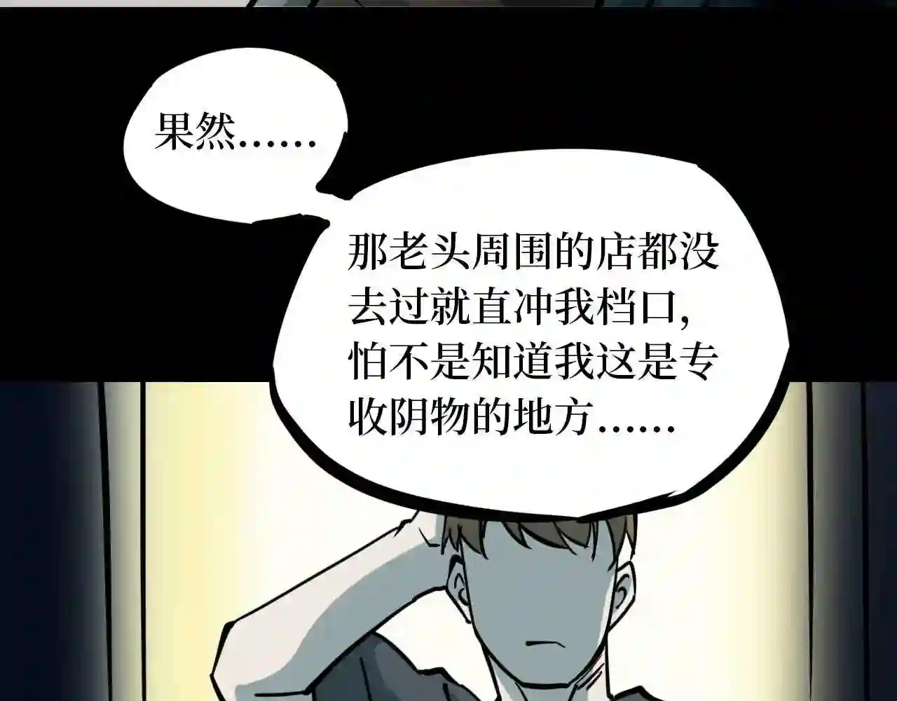 阴间商人漫画,第五卷 青玉鬼灯 169图