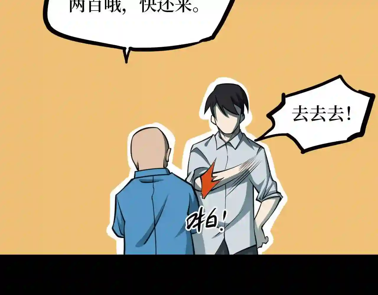 阴间商人漫画,第五卷 青玉鬼灯 1104图