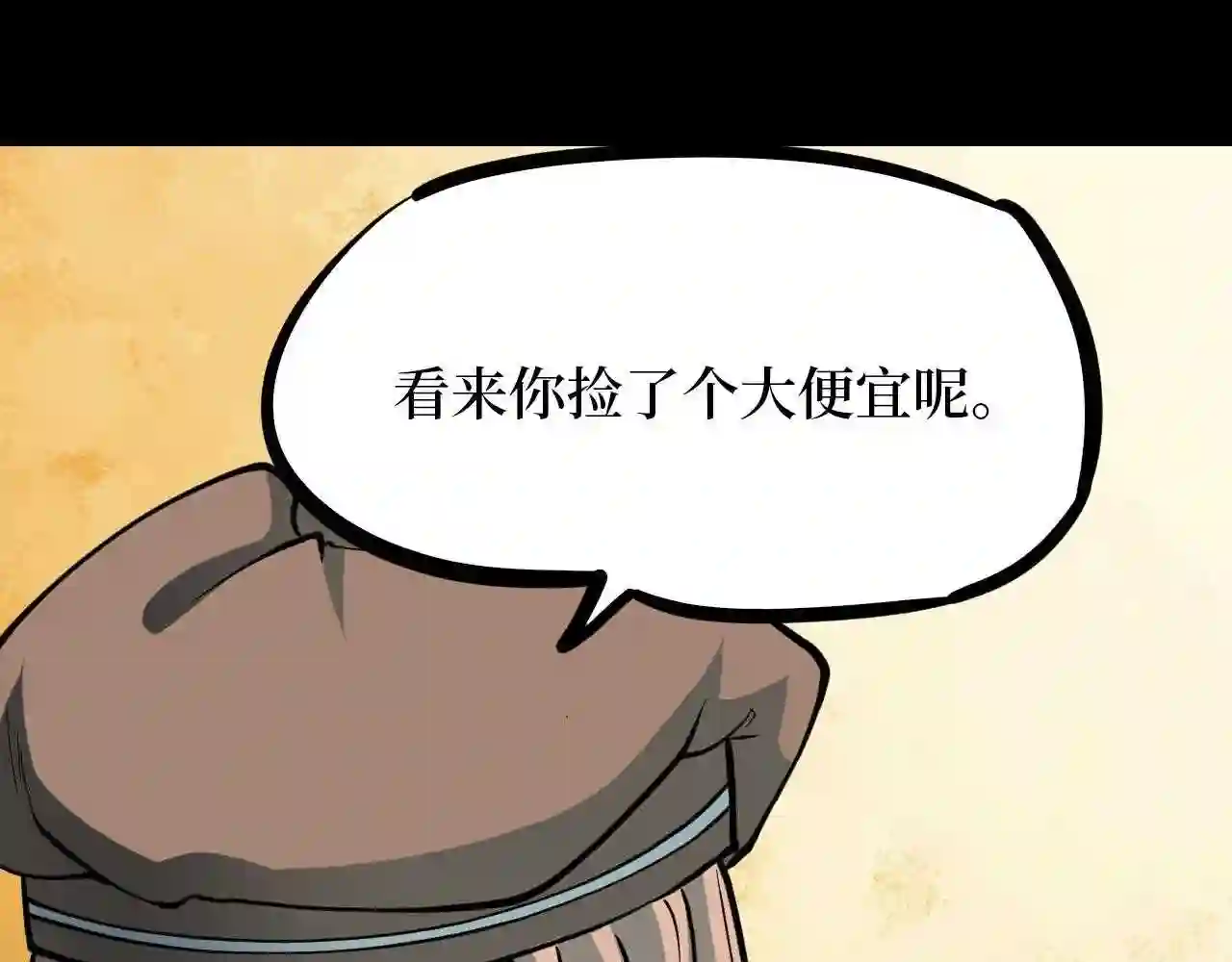 阴间商人漫画,第五卷 青玉鬼灯 149图