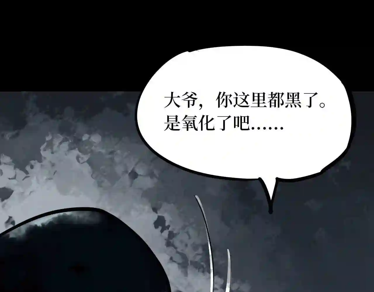 阴间商人漫画,第五卷 青玉鬼灯 138图