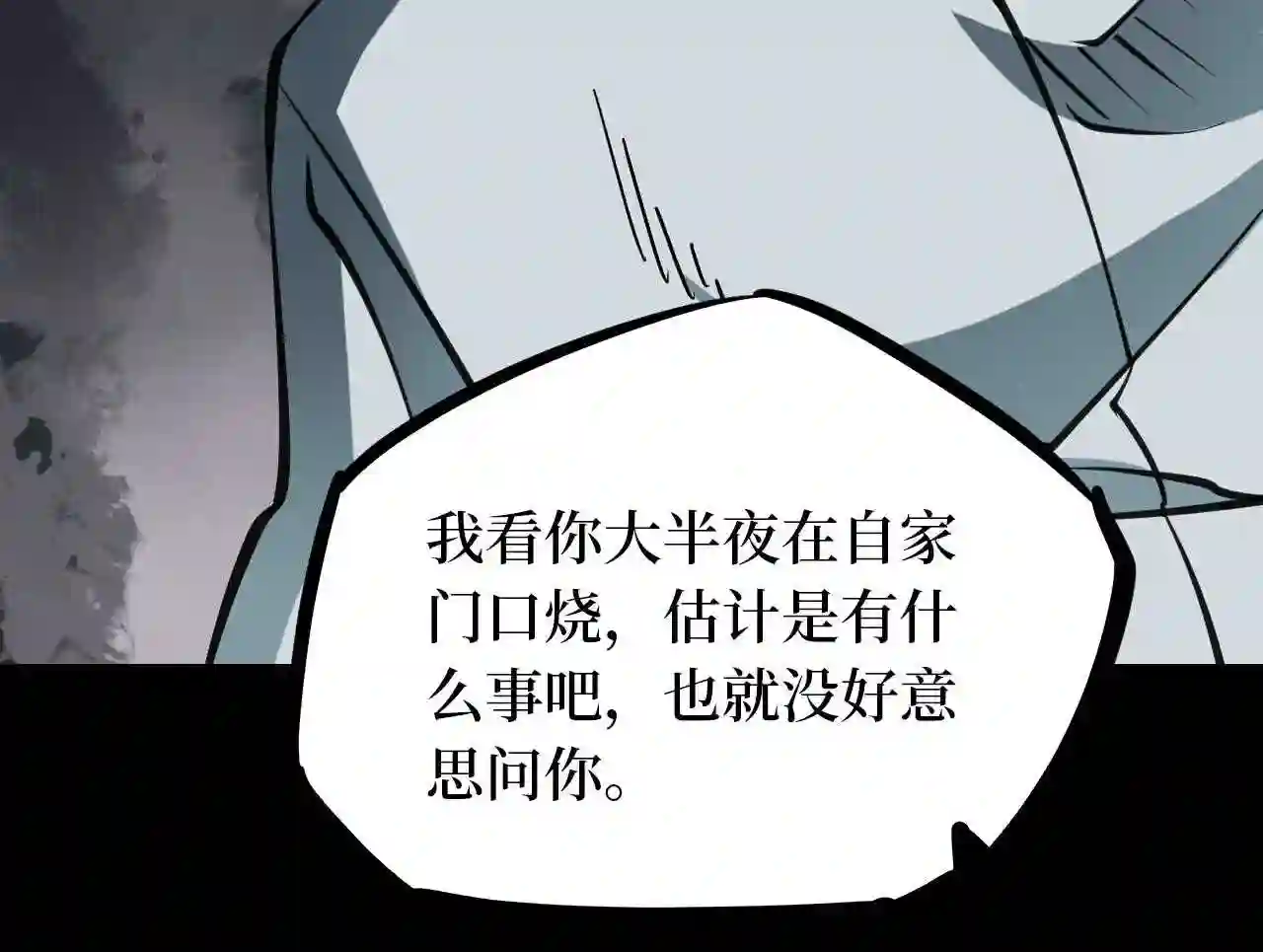 阴间商人漫画,第五卷 青玉鬼灯 199图