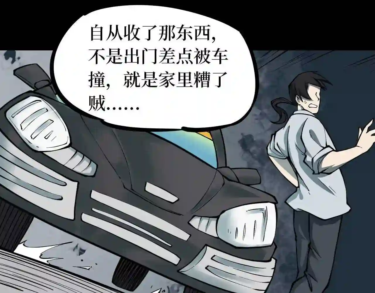 阴间商人漫画,第五卷 青玉鬼灯 184图