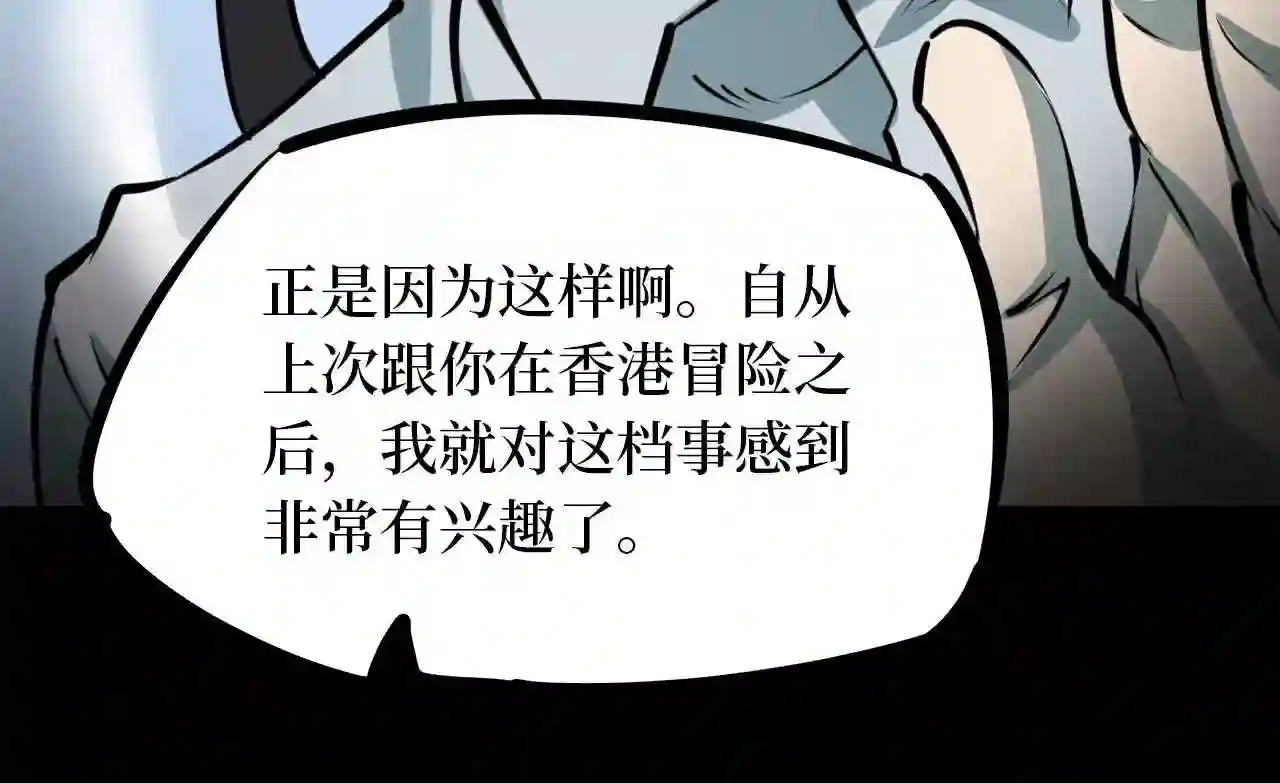 阴间商人漫画,第五卷 青玉鬼灯 1120图