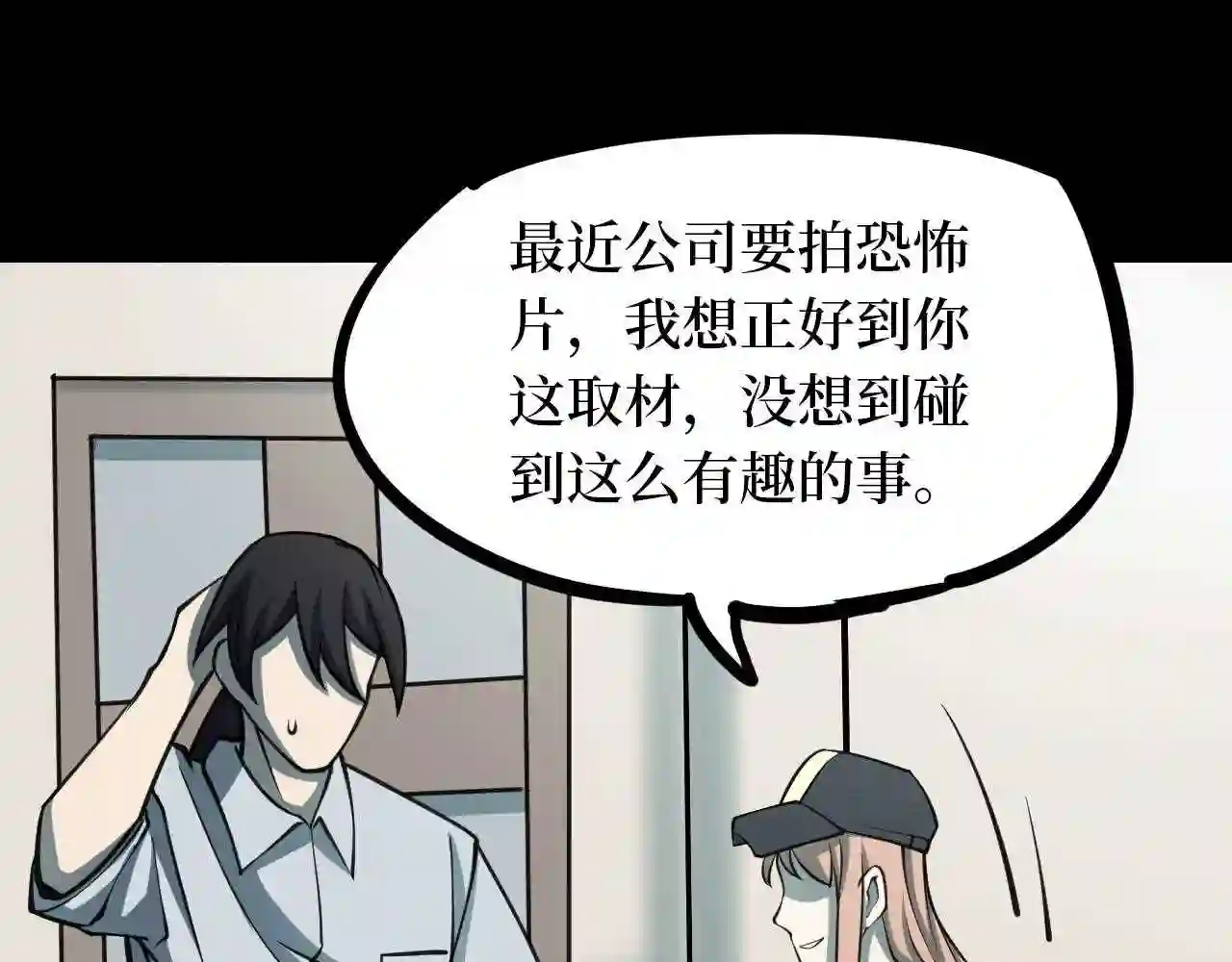 阴间商人漫画,第五卷 青玉鬼灯 1112图