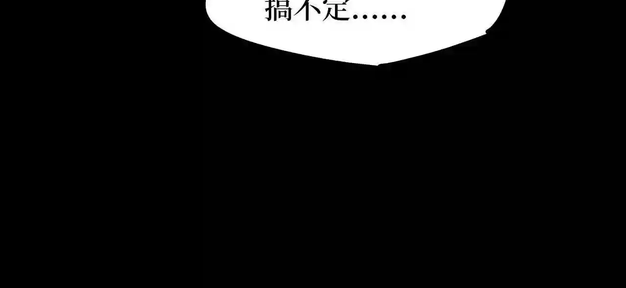 阴间商人漫画,第五卷 青玉鬼灯 1123图