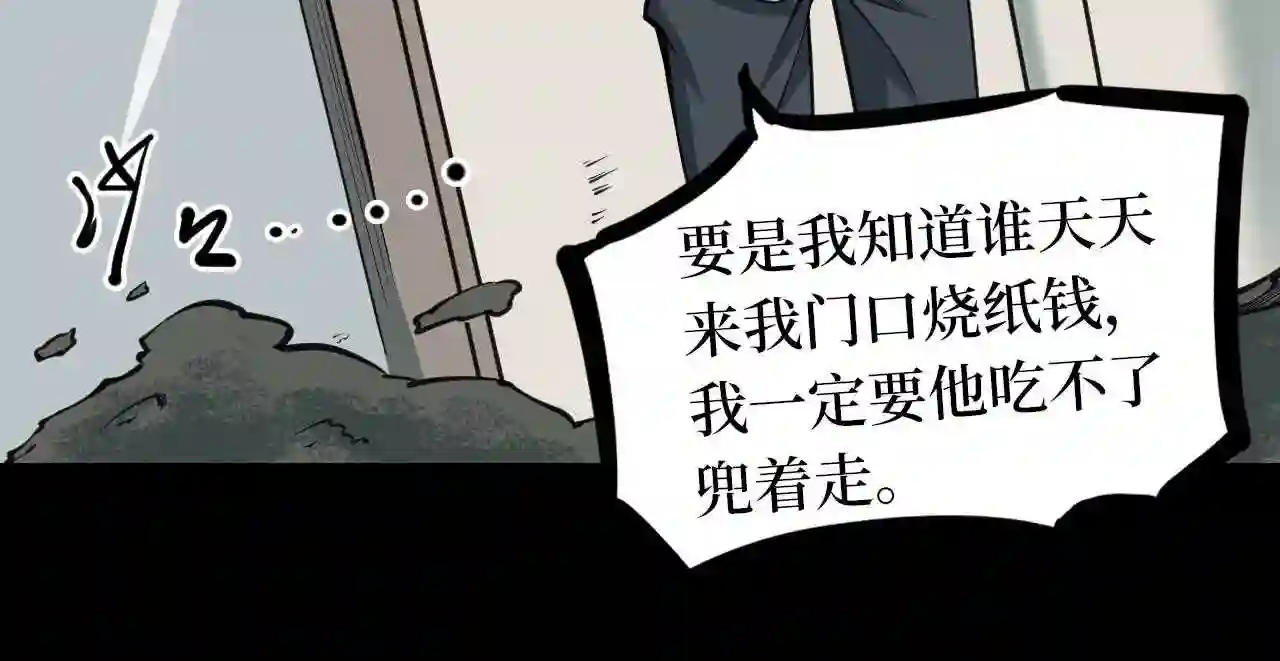 阴间商人漫画,第五卷 青玉鬼灯 1109图