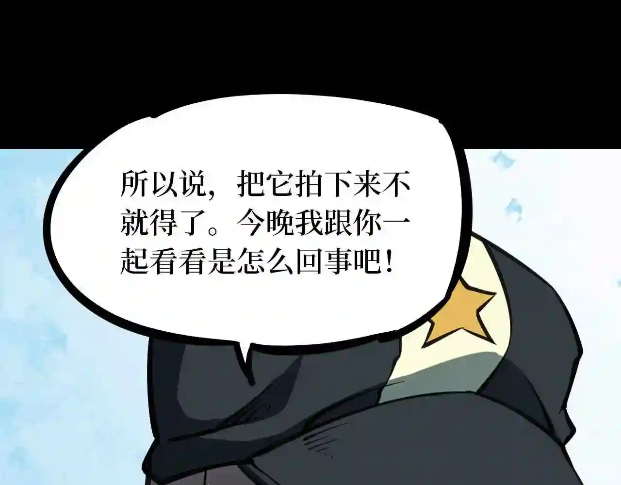 阴间商人漫画,第五卷 青玉鬼灯 1115图