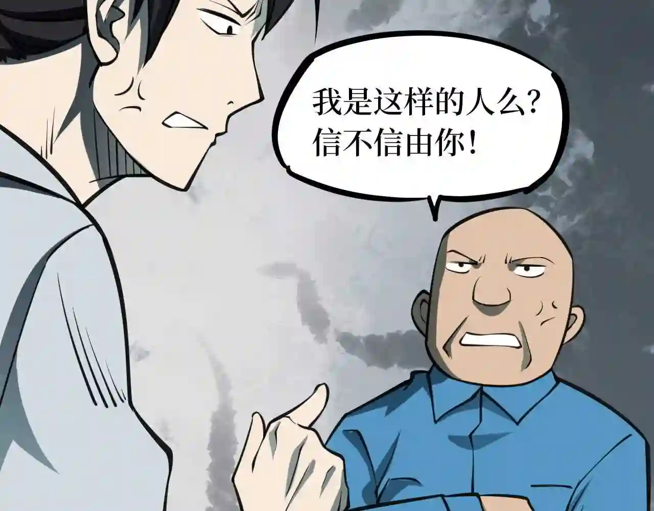 阴间商人漫画,第五卷 青玉鬼灯 1101图