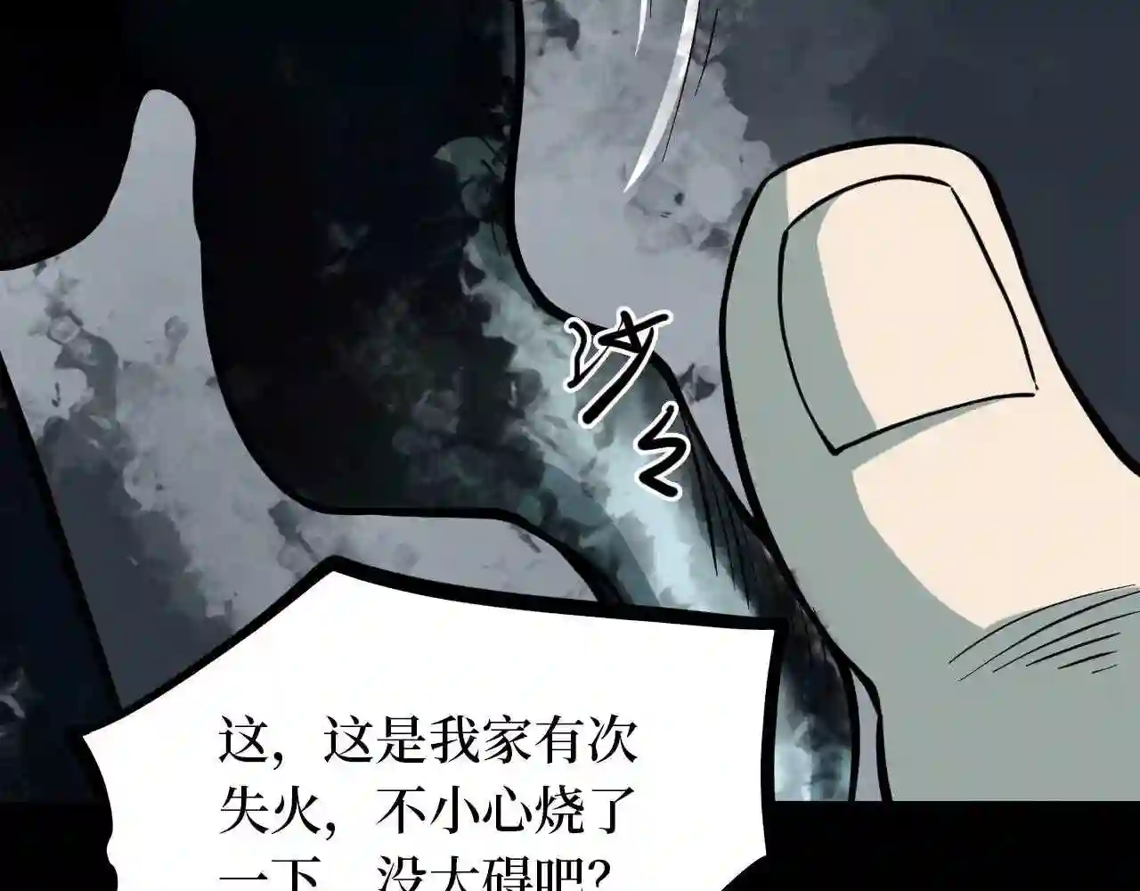 阴间商人漫画,第五卷 青玉鬼灯 139图