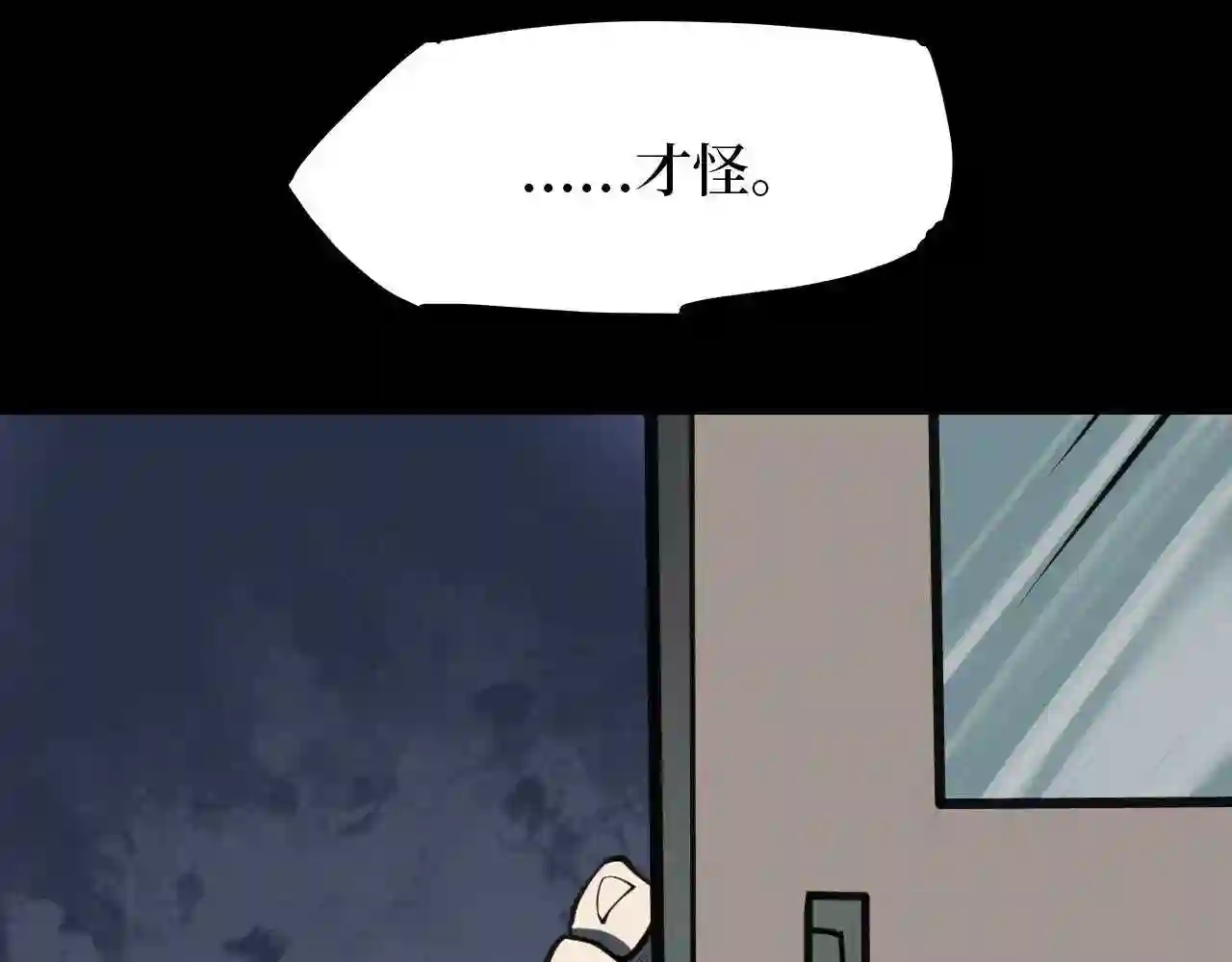 阴间商人漫画,第五卷 青玉鬼灯 177图